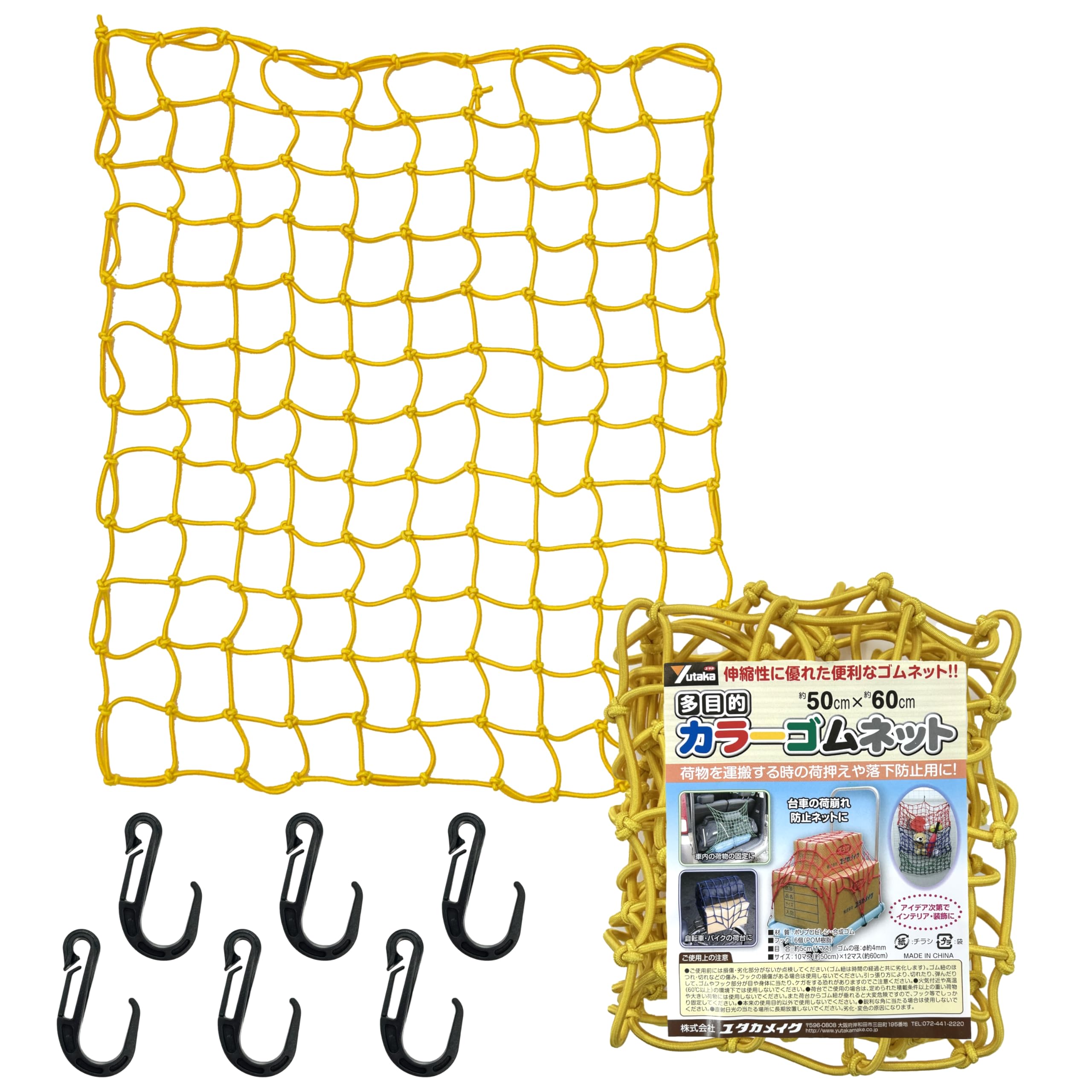 Amazon | ユタカメイク 多目的カラーゴムネット イエロー 50cm×60cm